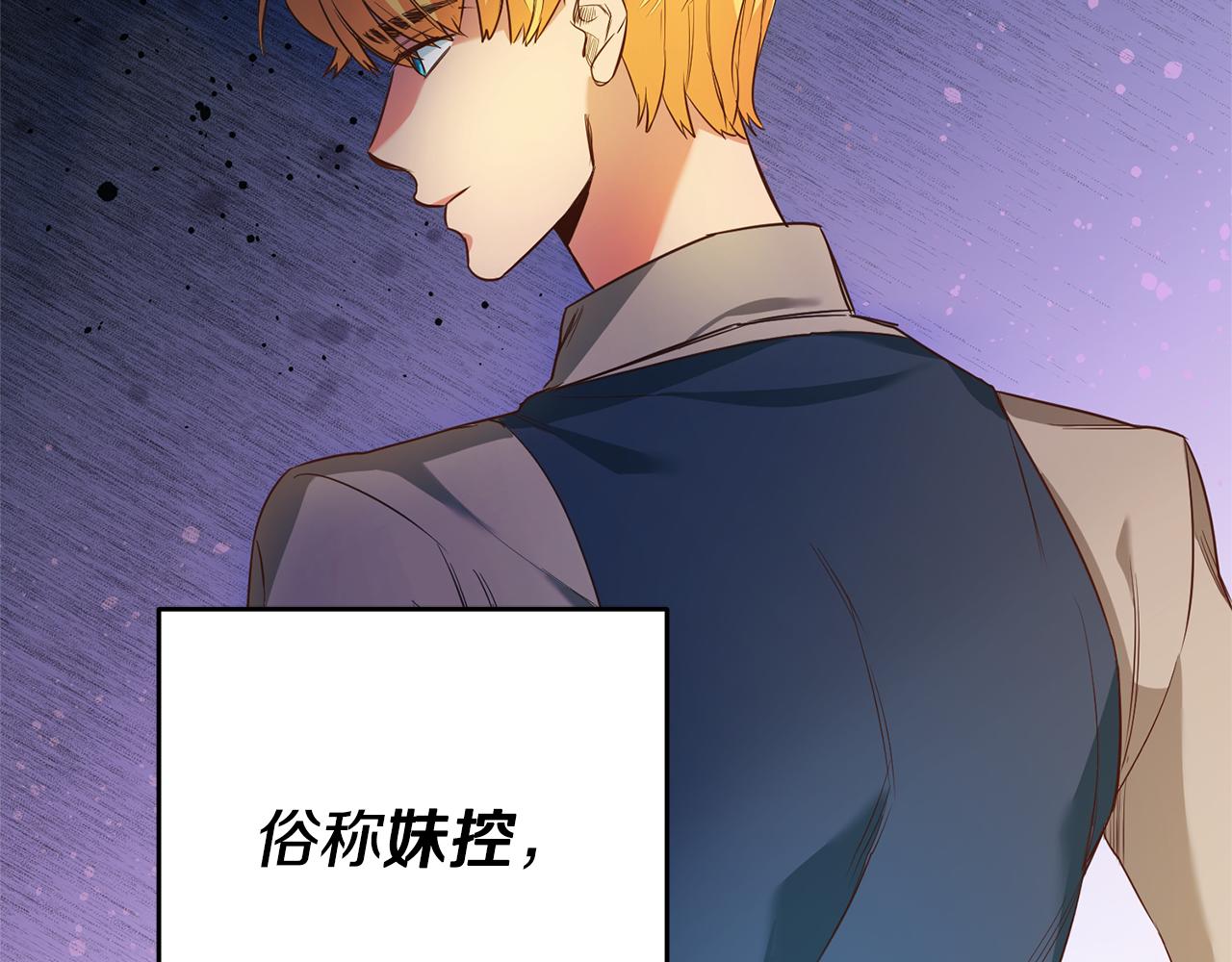 第2话 妹控哥哥183