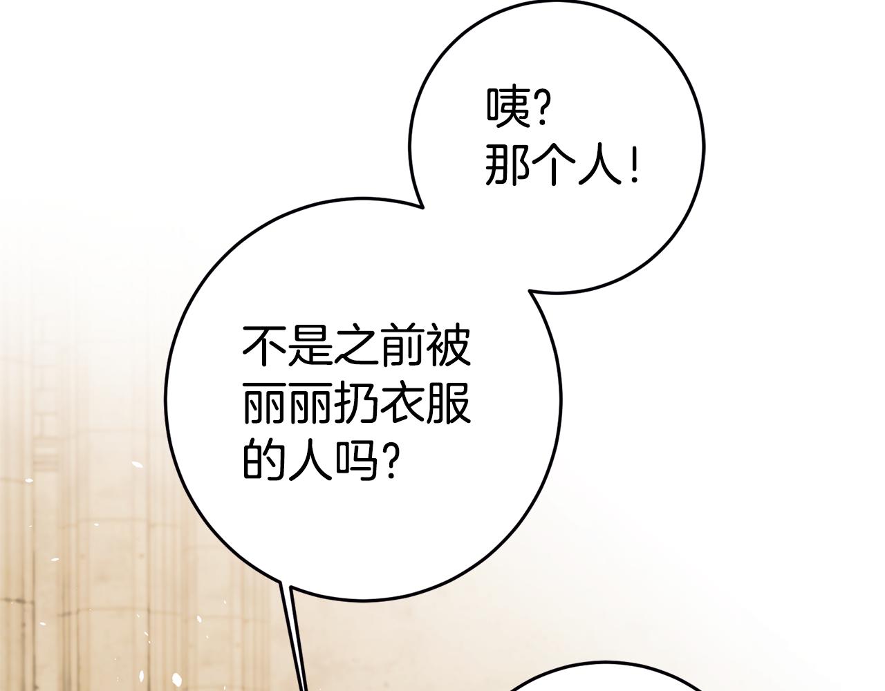 第5话 是谁在造谣87