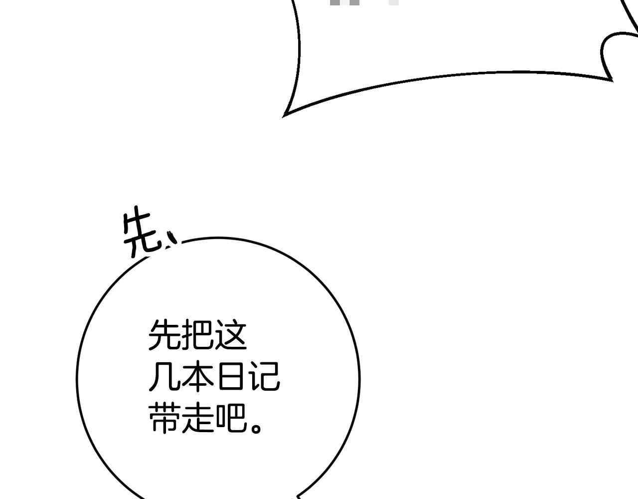 第28话 夜探教授房间94