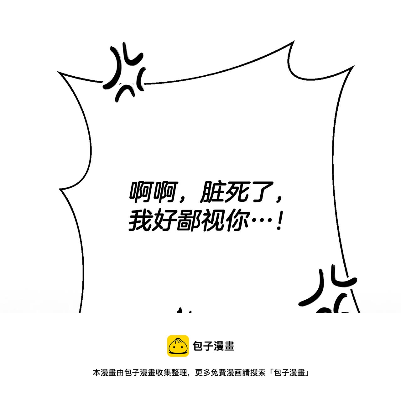 第24话 前科行径32