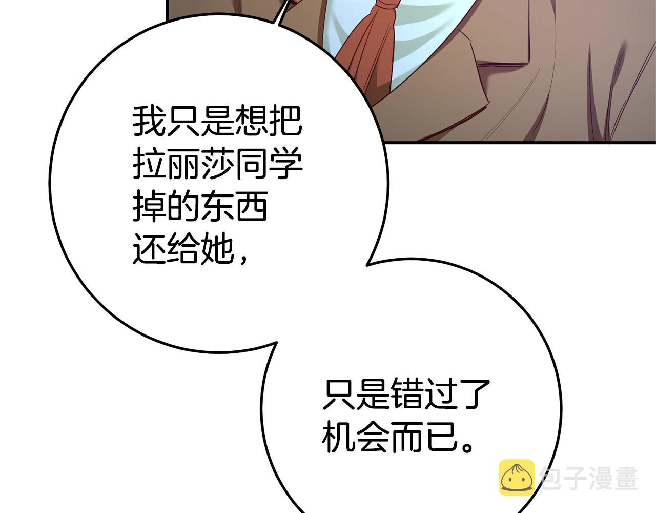 第23话 威胁49