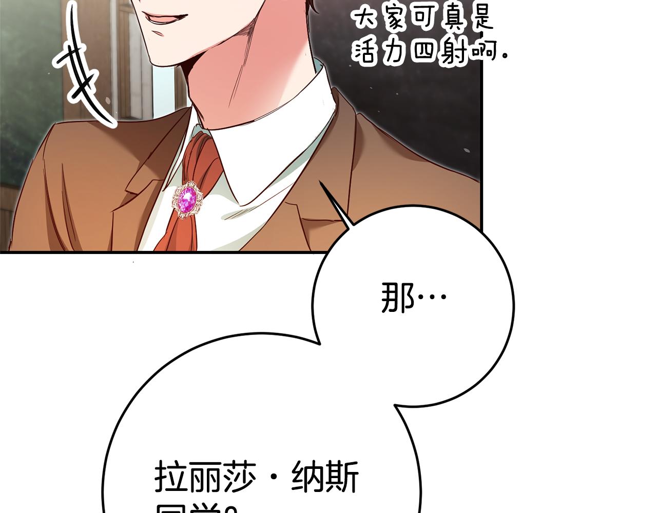 第21话 变态教授9
