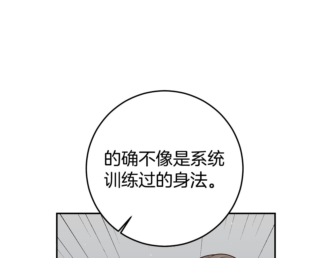 第55话 闯祸了58