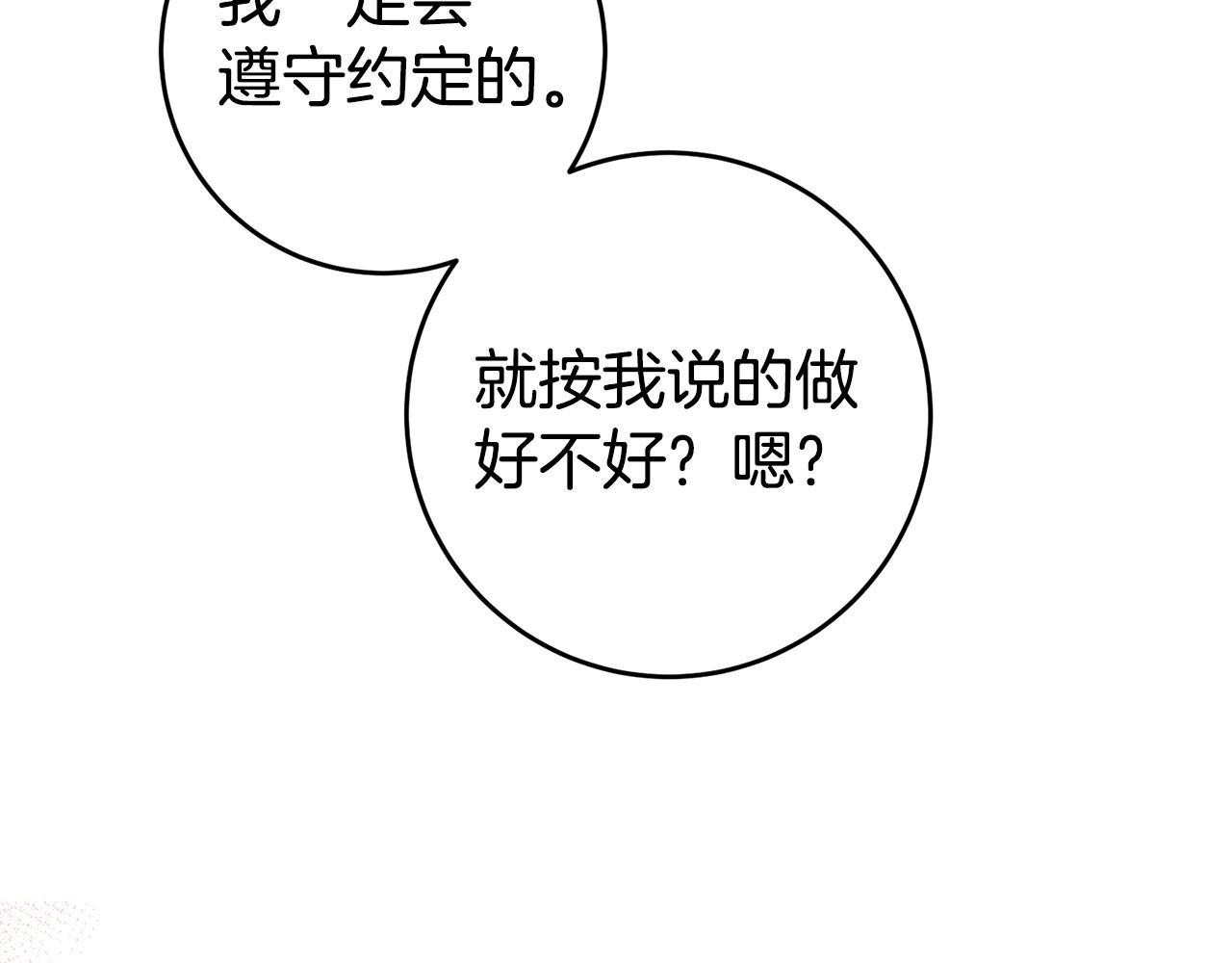 第53话 他要去我家！50