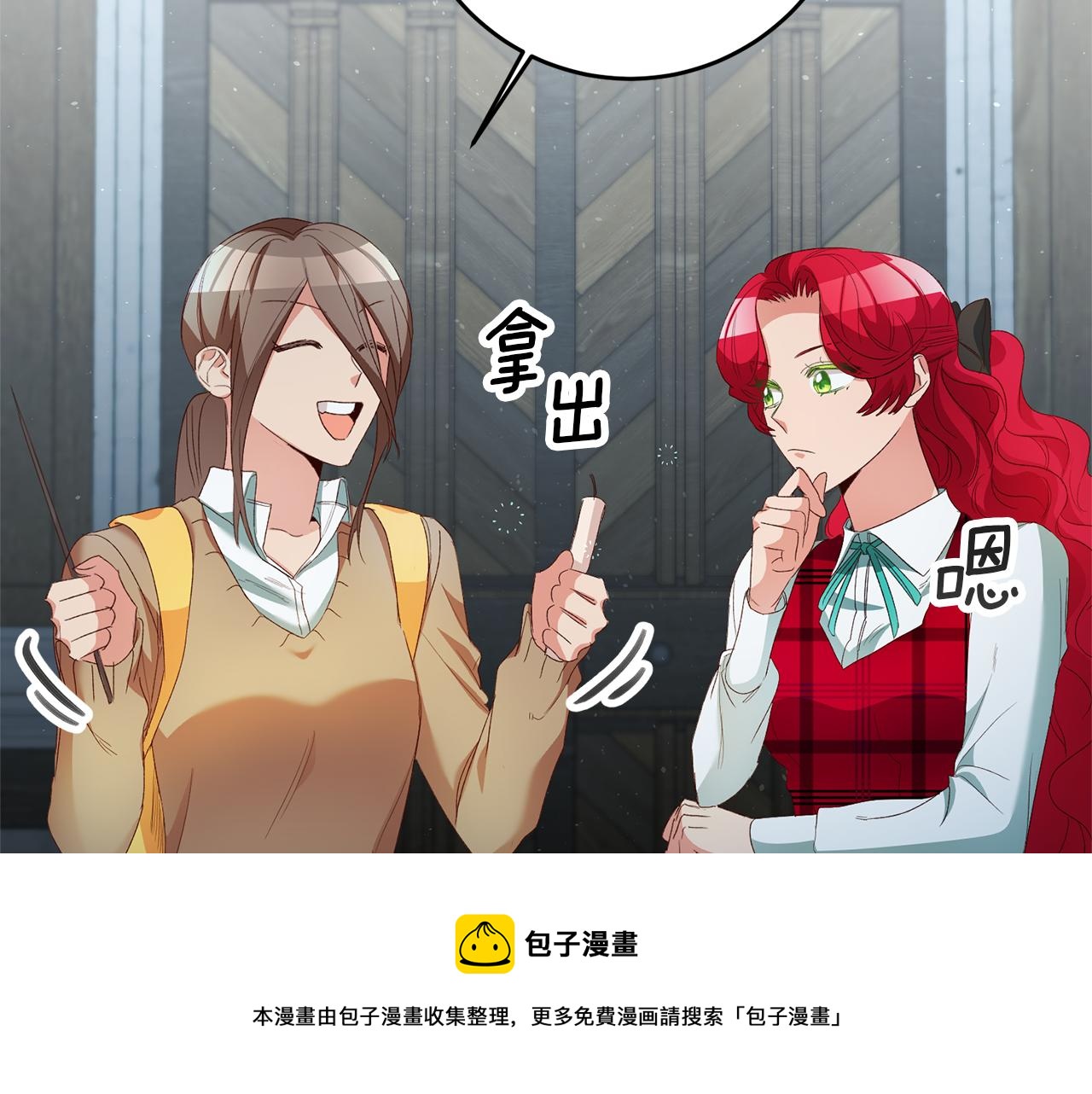 第27话 变态喜欢的是我？170