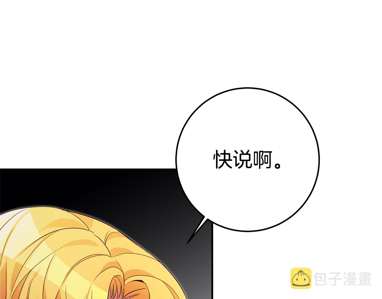 第13话 囚禁折翼天使36