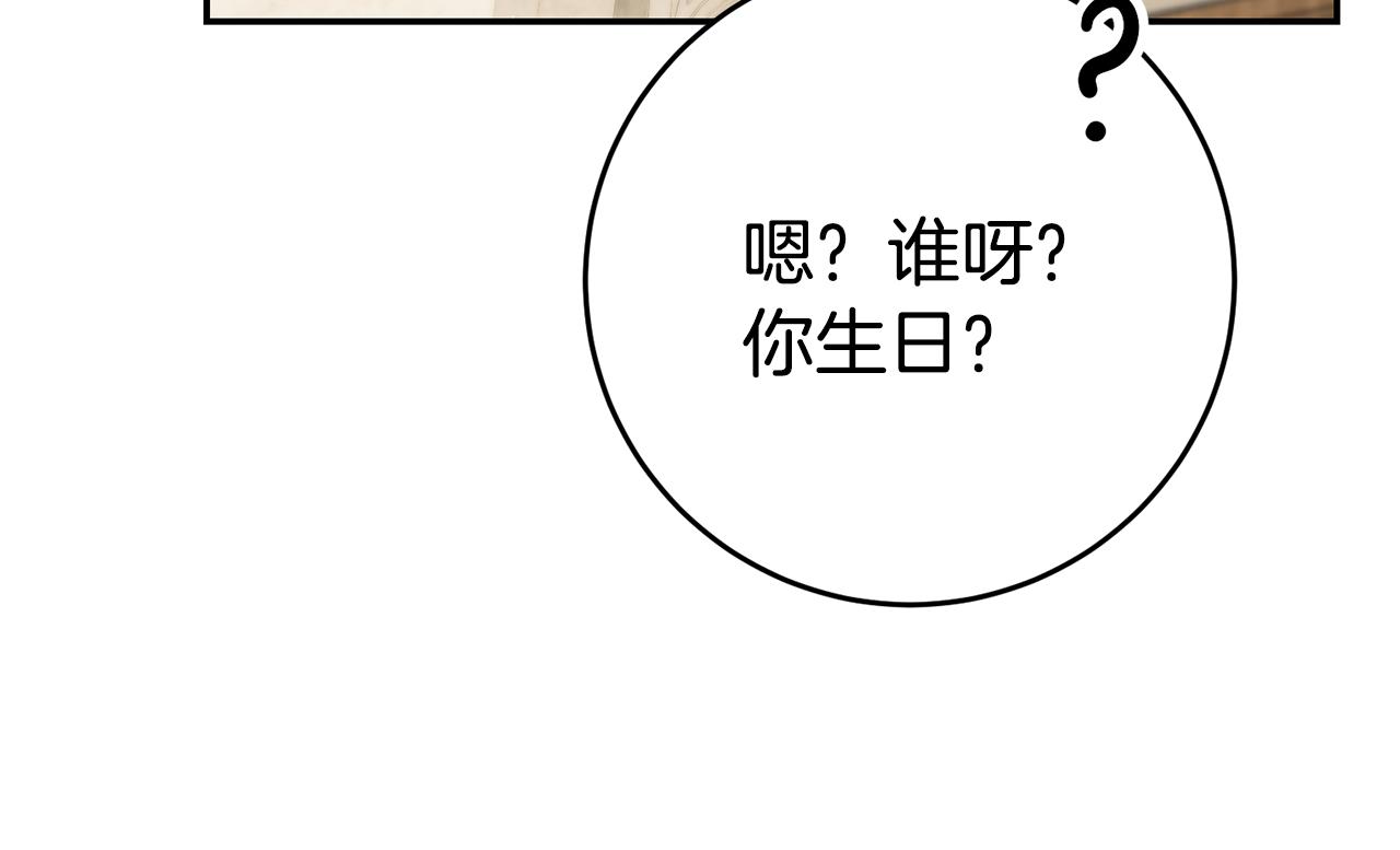 第34话 诅咒194