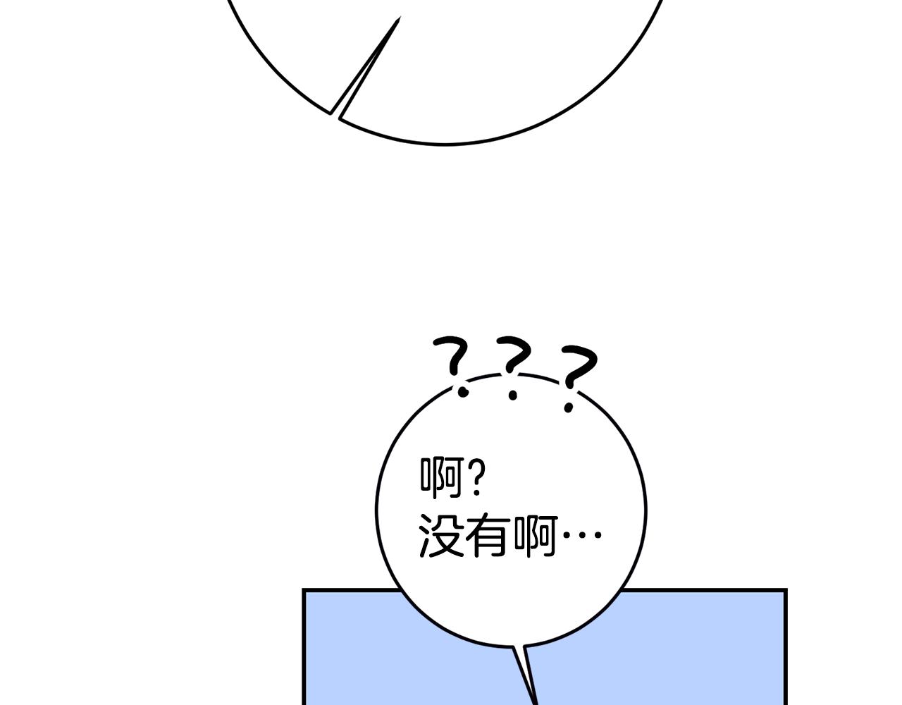 第5话 是谁在造谣181