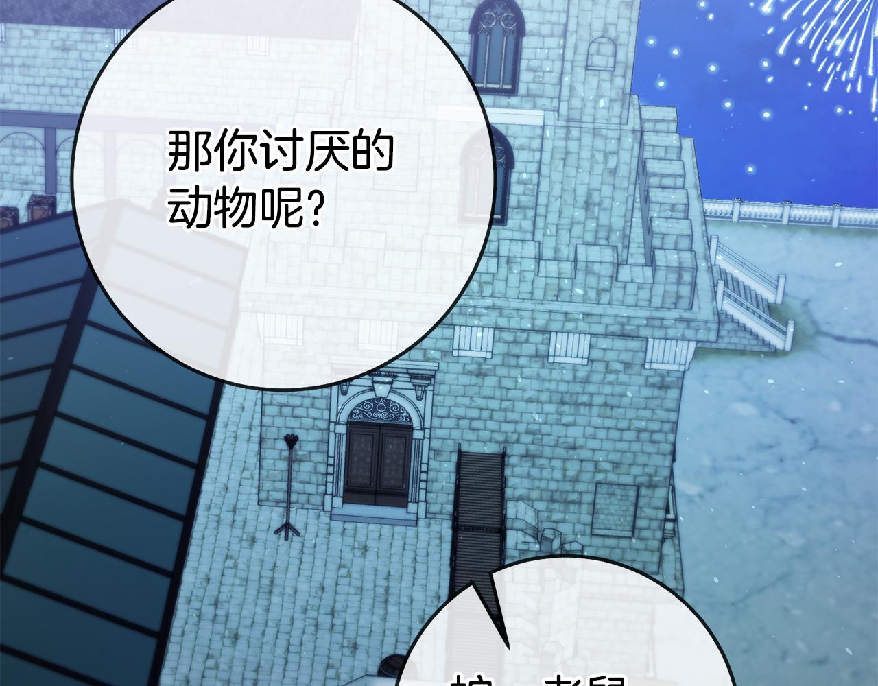 第41话想听你亲口说148