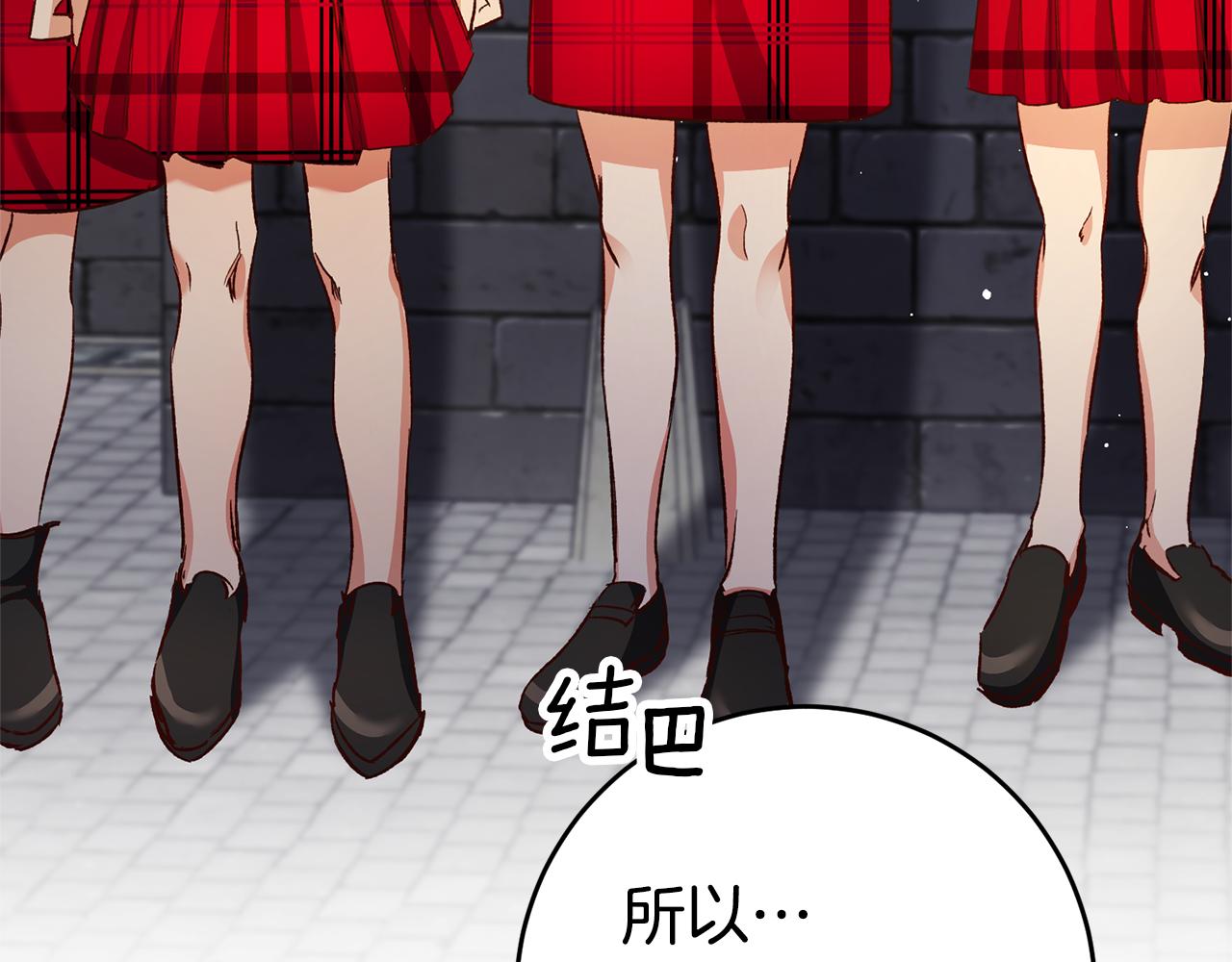 第6话 男主打听我？133