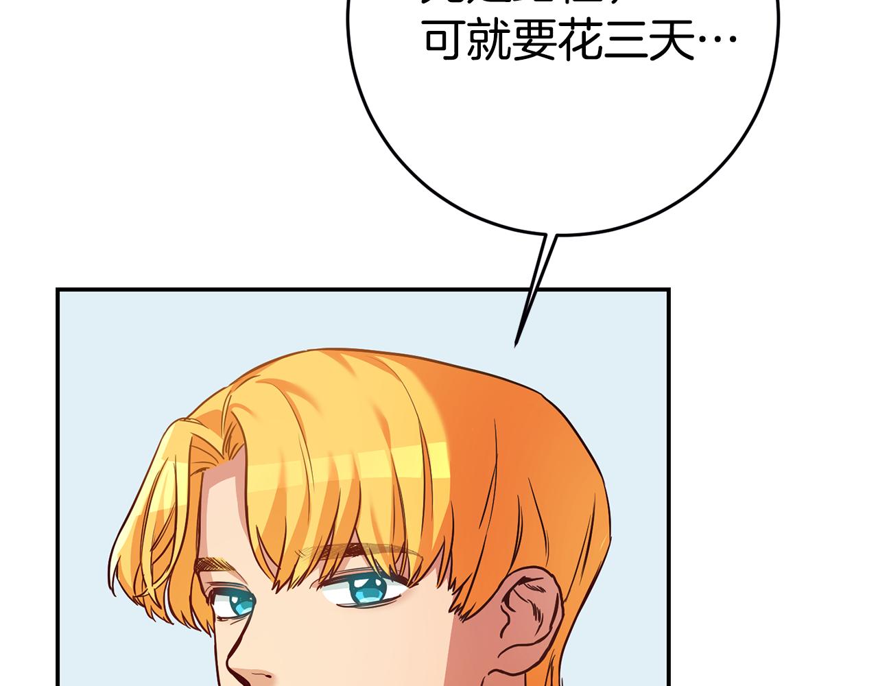 第3话 守护闺蜜45
