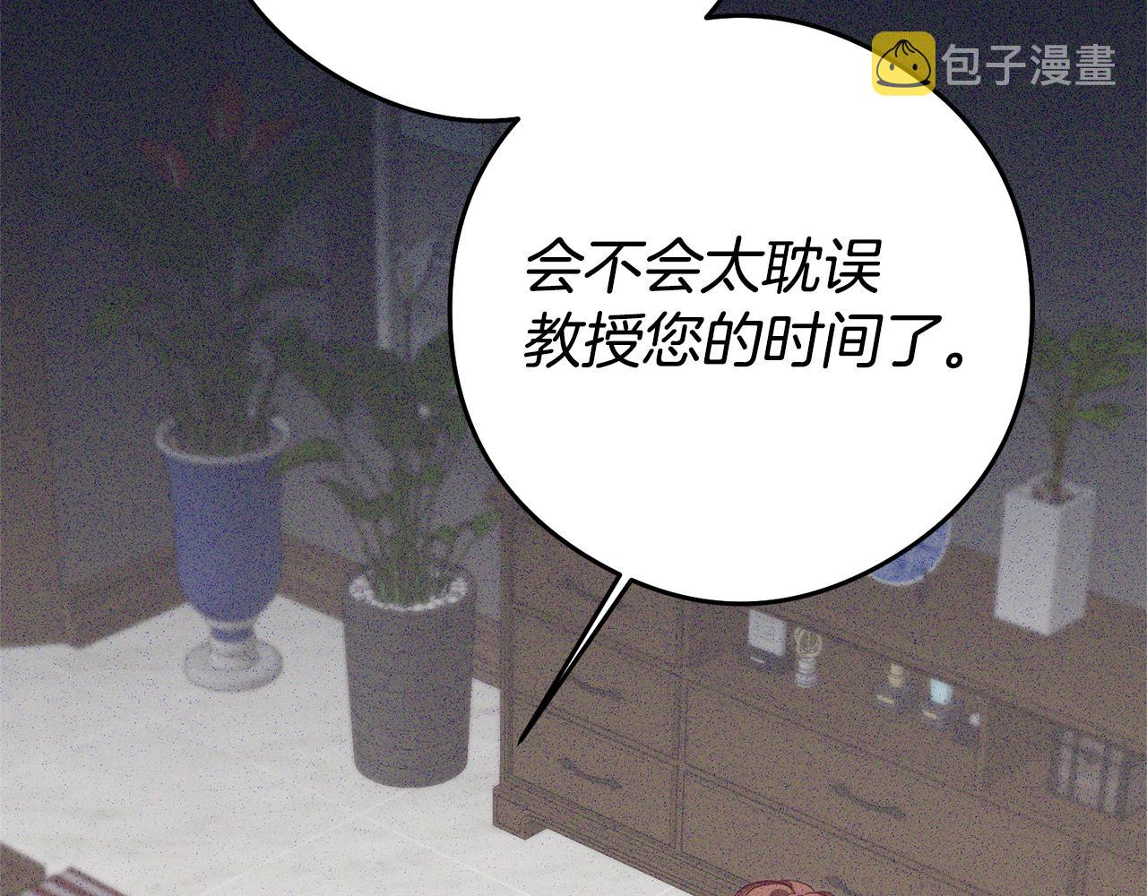 第22话 秘密被发现138