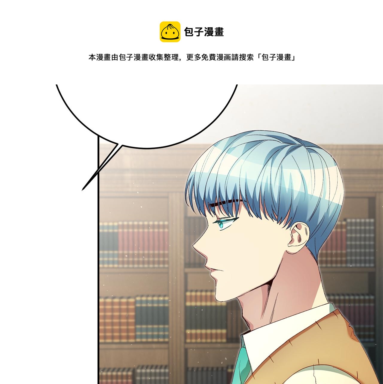 第27话 变态喜欢的是我？20