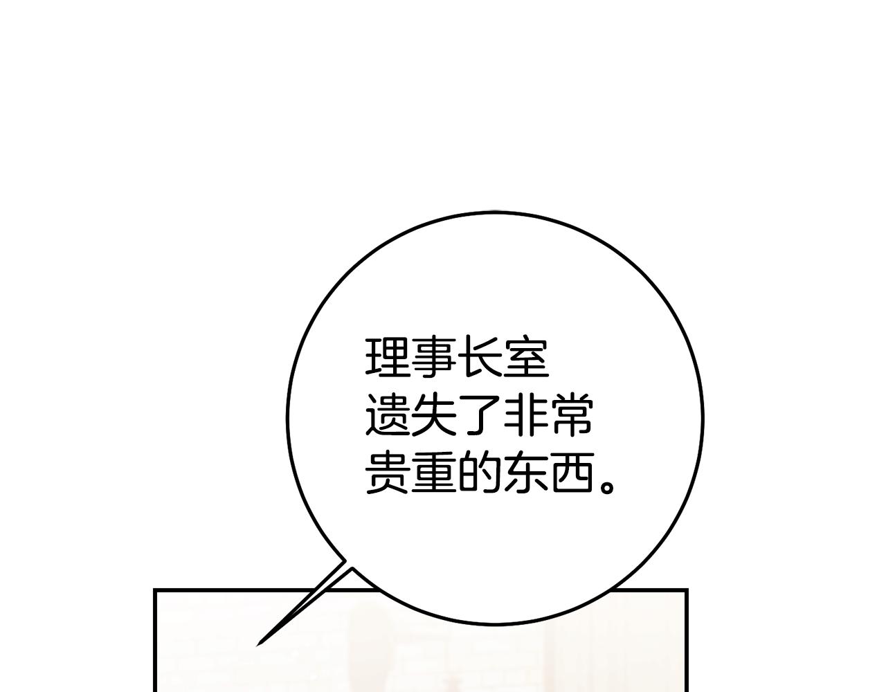 第56话 被诬陷107