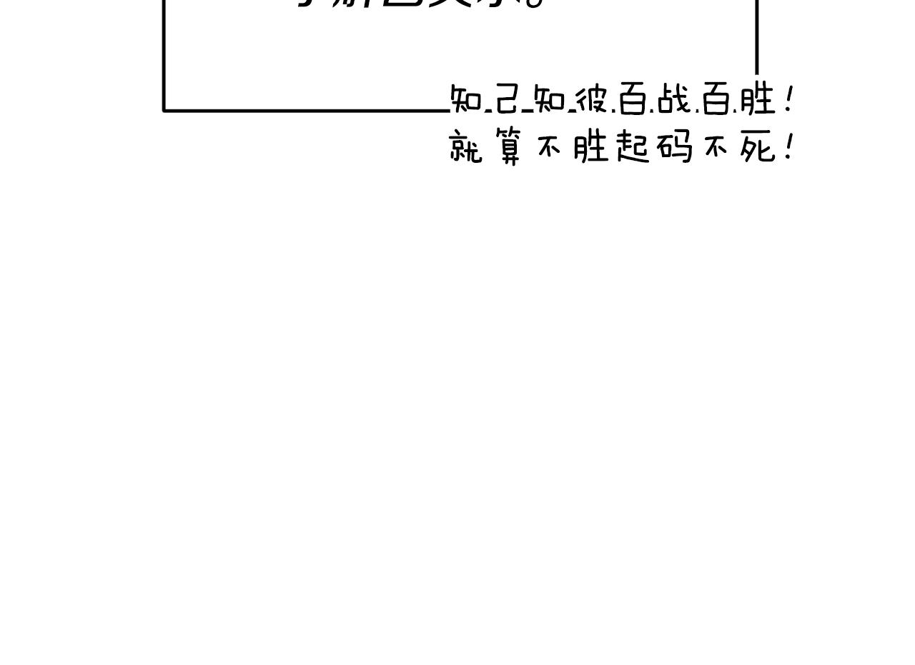 第50话 求喂胡萝卜108