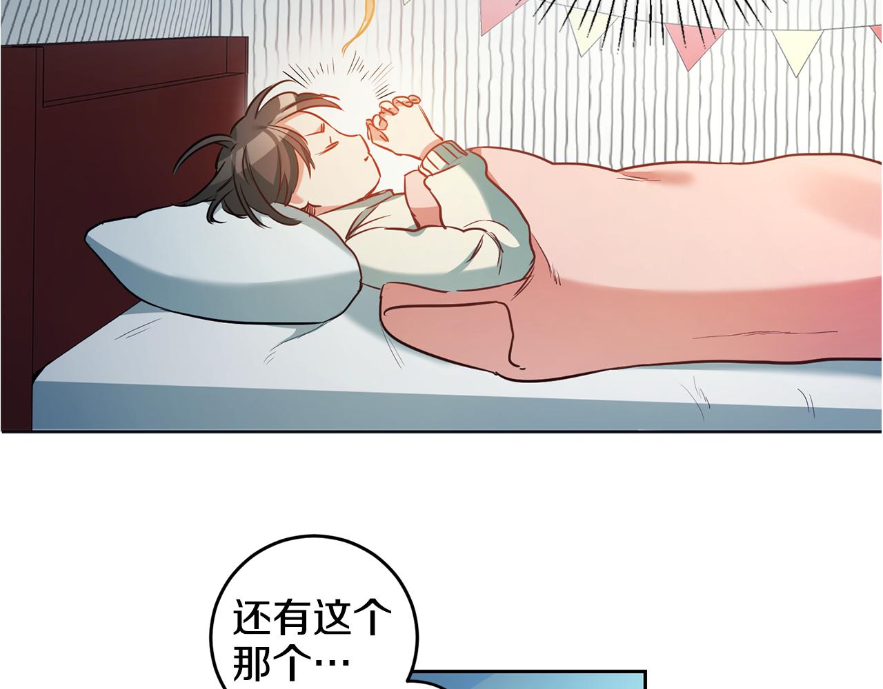 第1话 恶女与女主是好闺蜜？109