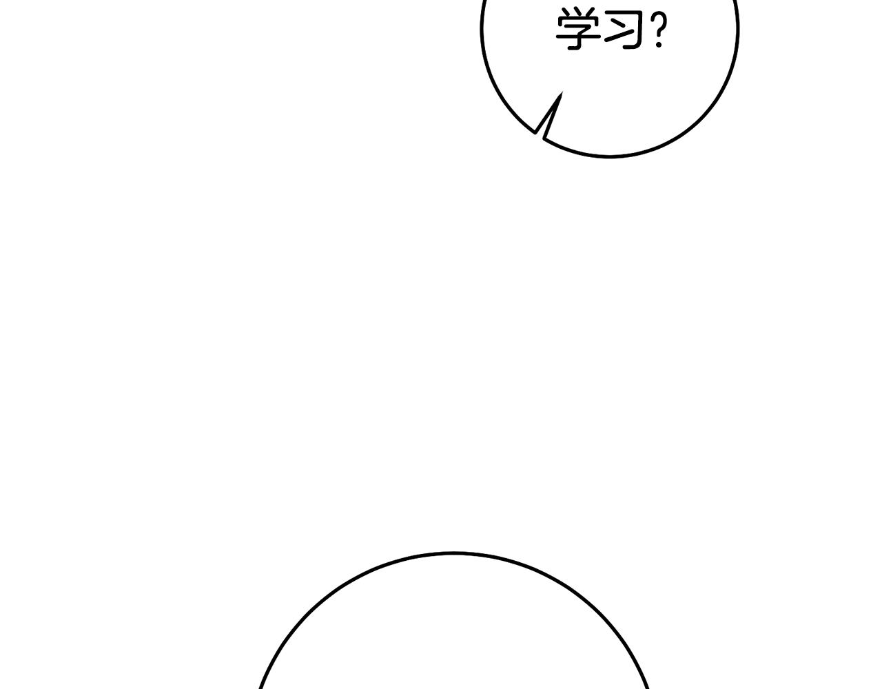 第51话 驯服野兽的方法152