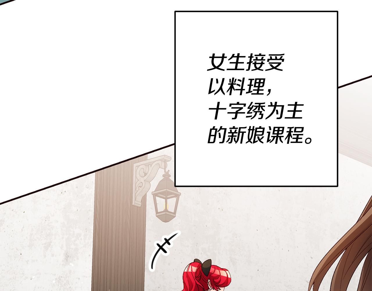 第15话 诸事不顺的一天7