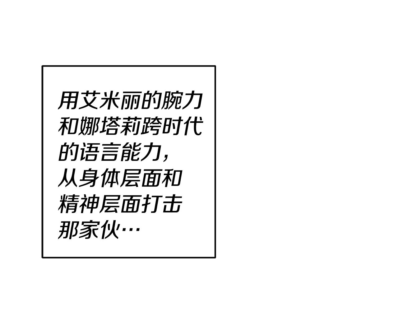 第12话 又要被误会了9