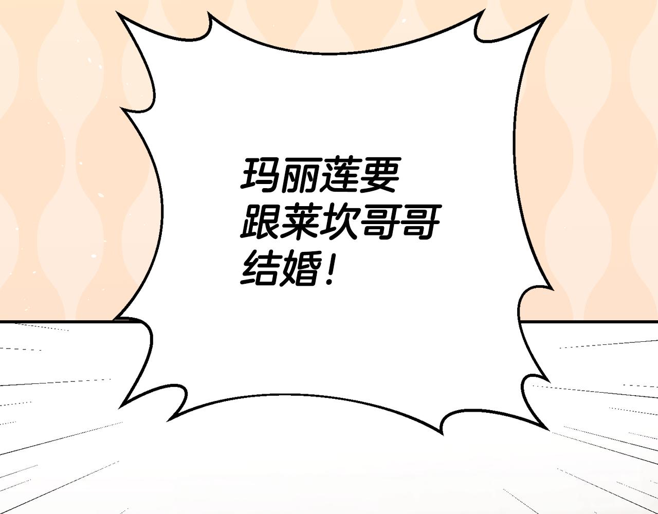 第46话结婚的约定2