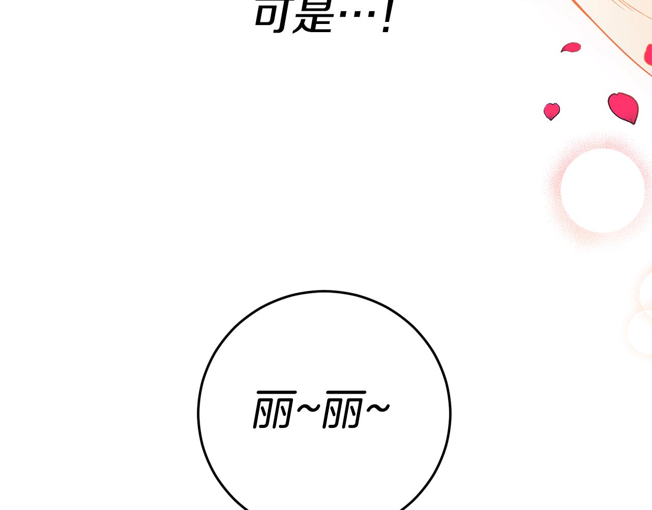 第1话 恶女与女主是好闺蜜？177