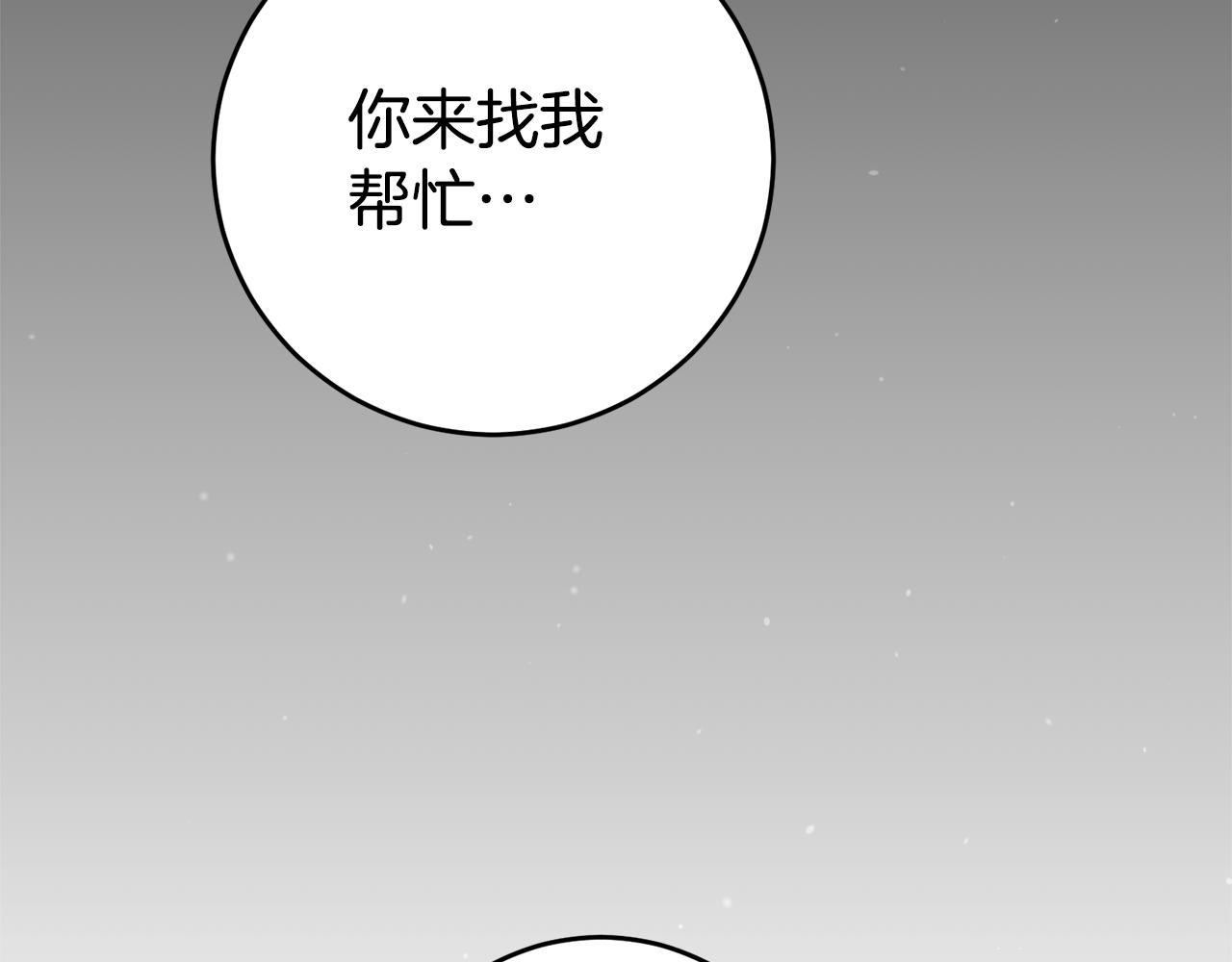 第57话 业余搜查队95