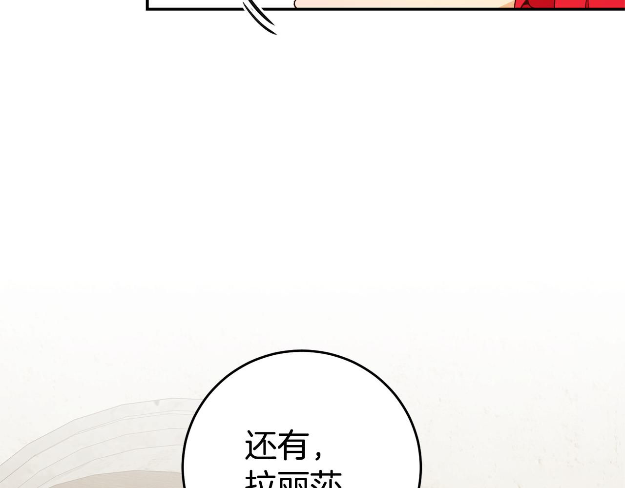 第12话 又要被误会了144