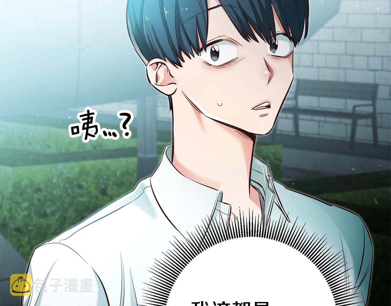 第47话 被抓包了188