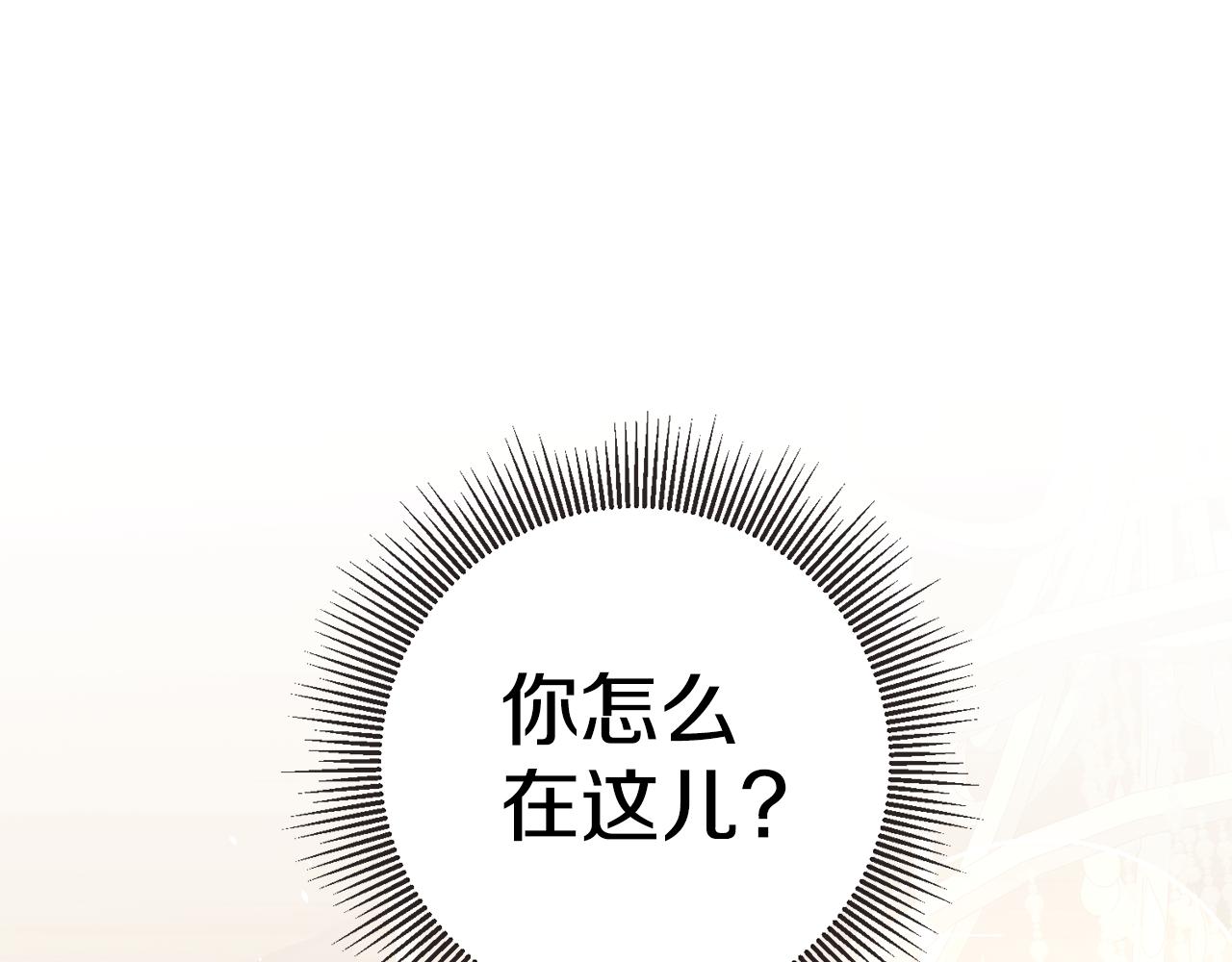 第38话黏人的反派0