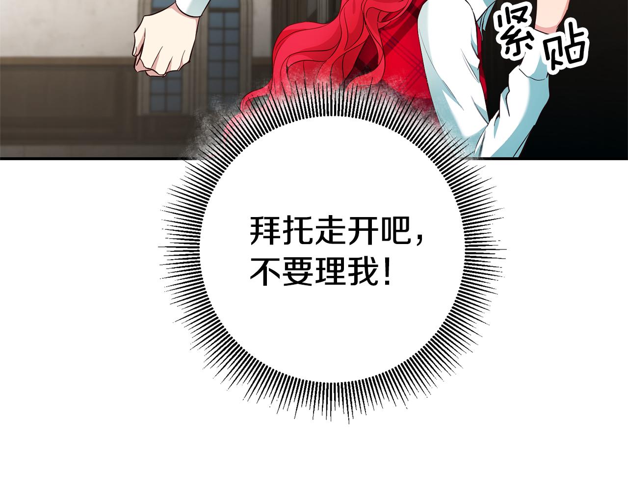 第19话 为什么讨厌我144