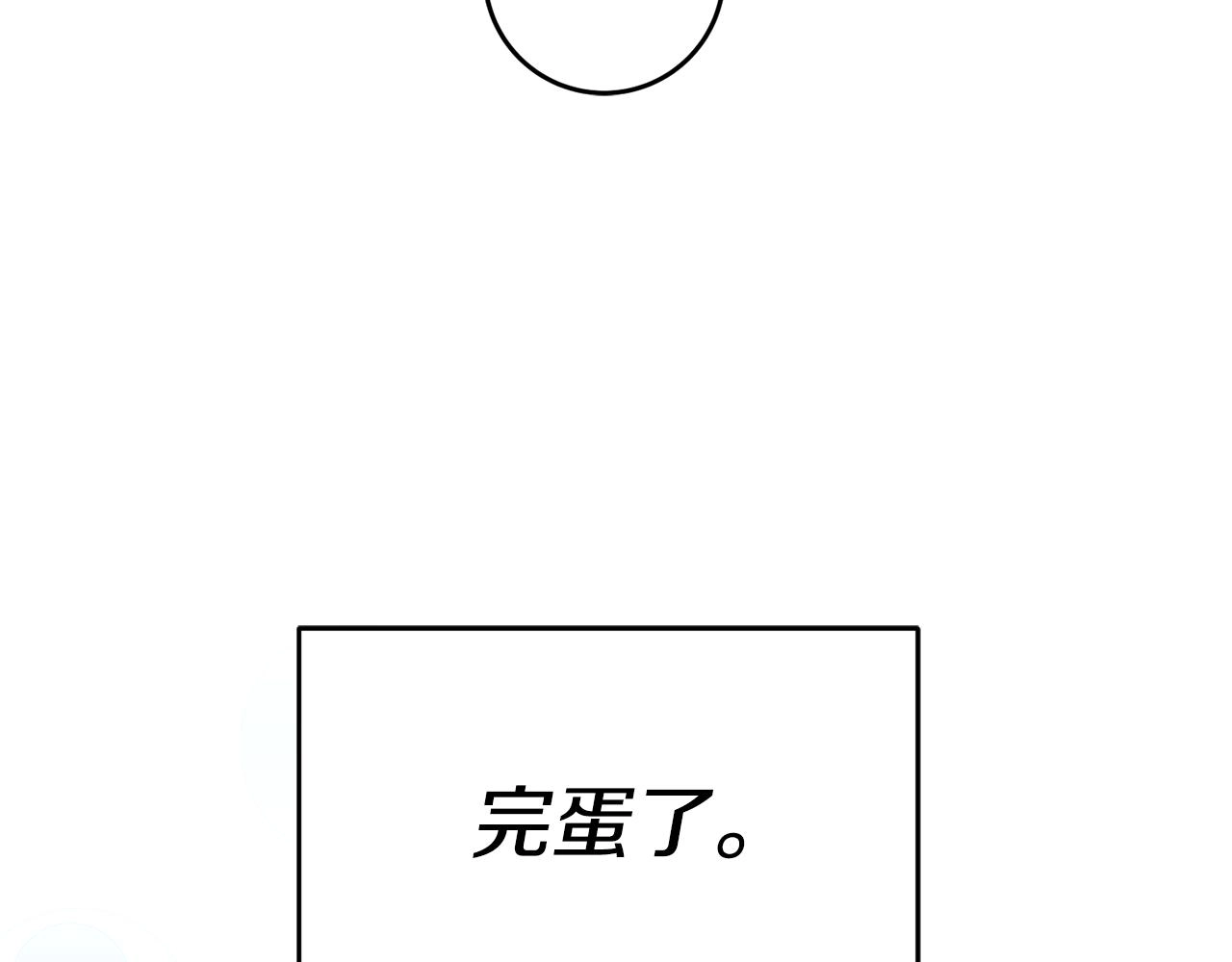 第53话 他要去我家！85