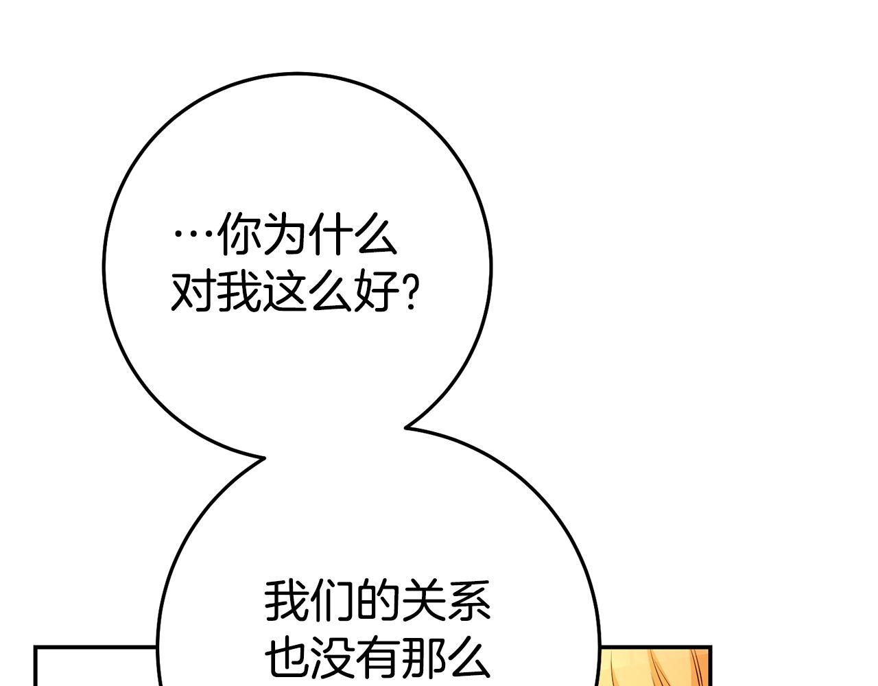第36话 间接告白120
