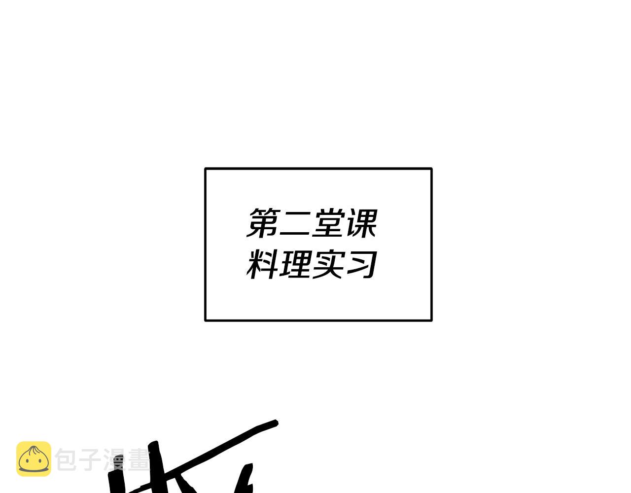 第15话 诸事不顺的一天45