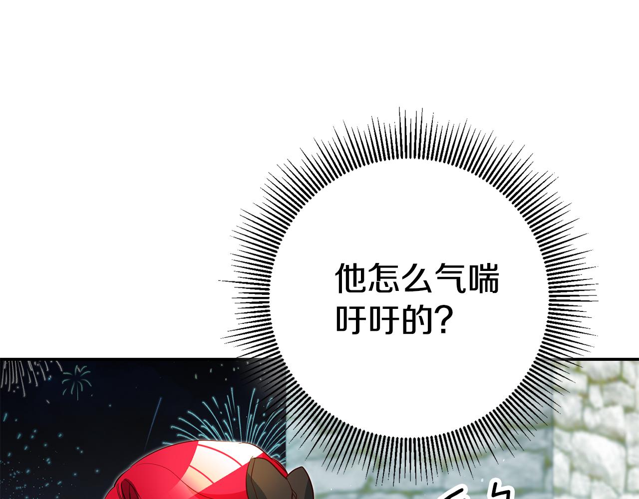 第41话想听你亲口说74