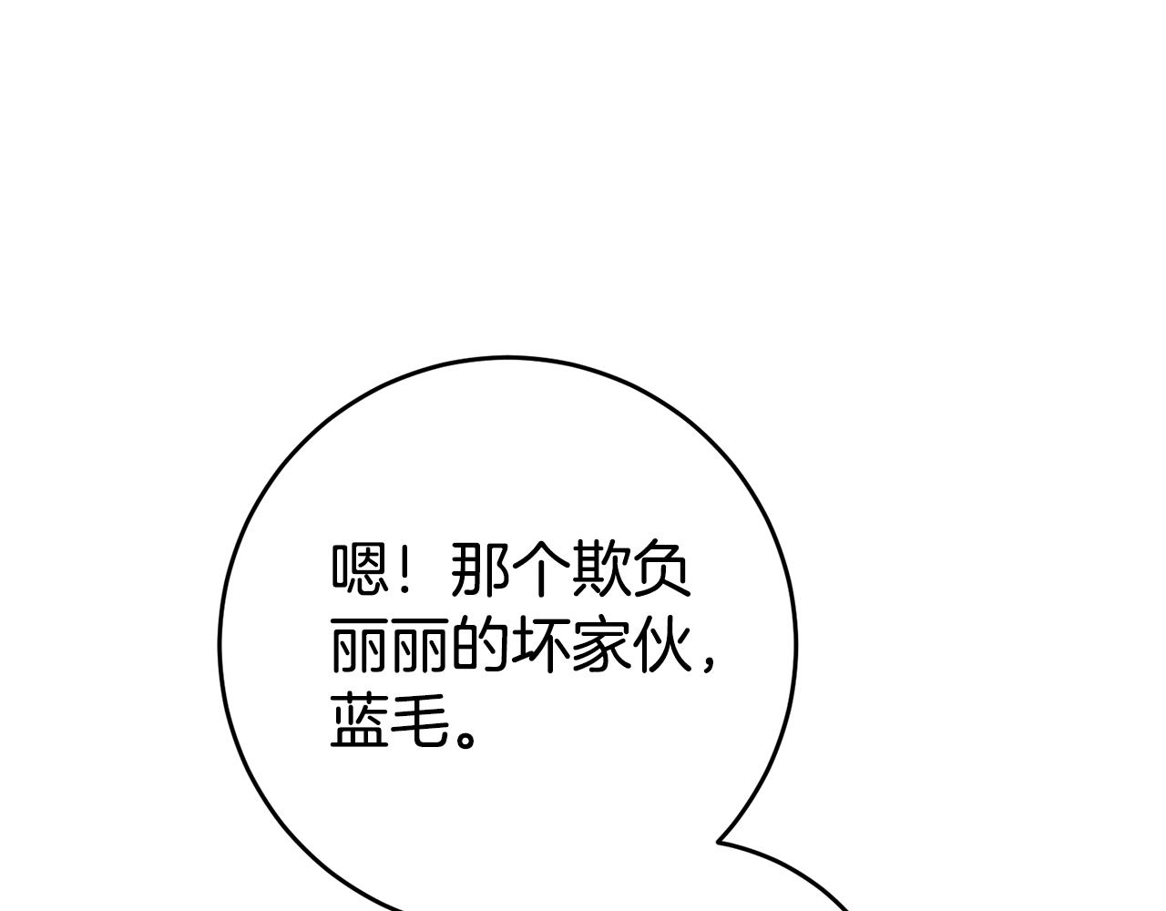 第15话 诸事不顺的一天131