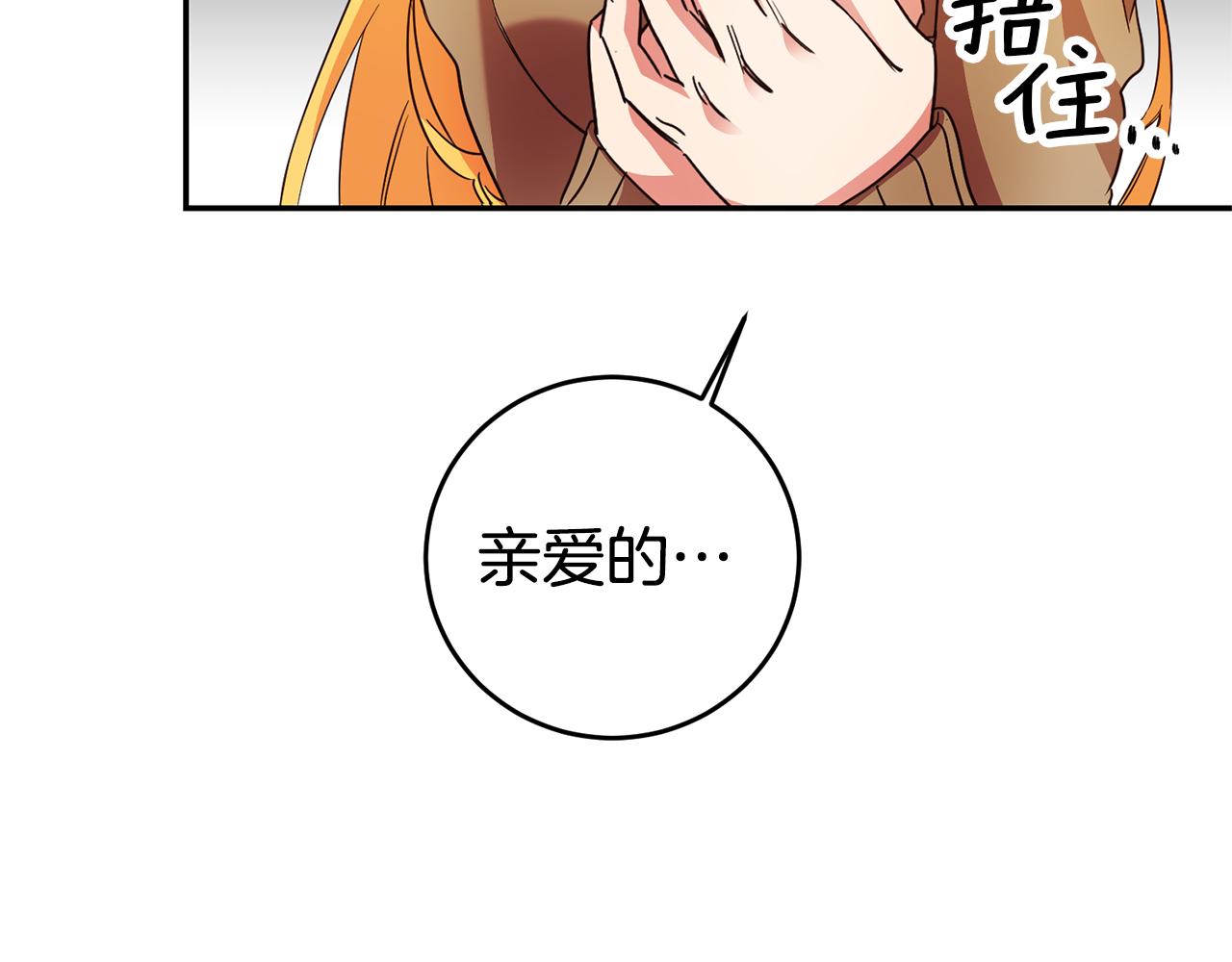 第10话 我没有男朋友74