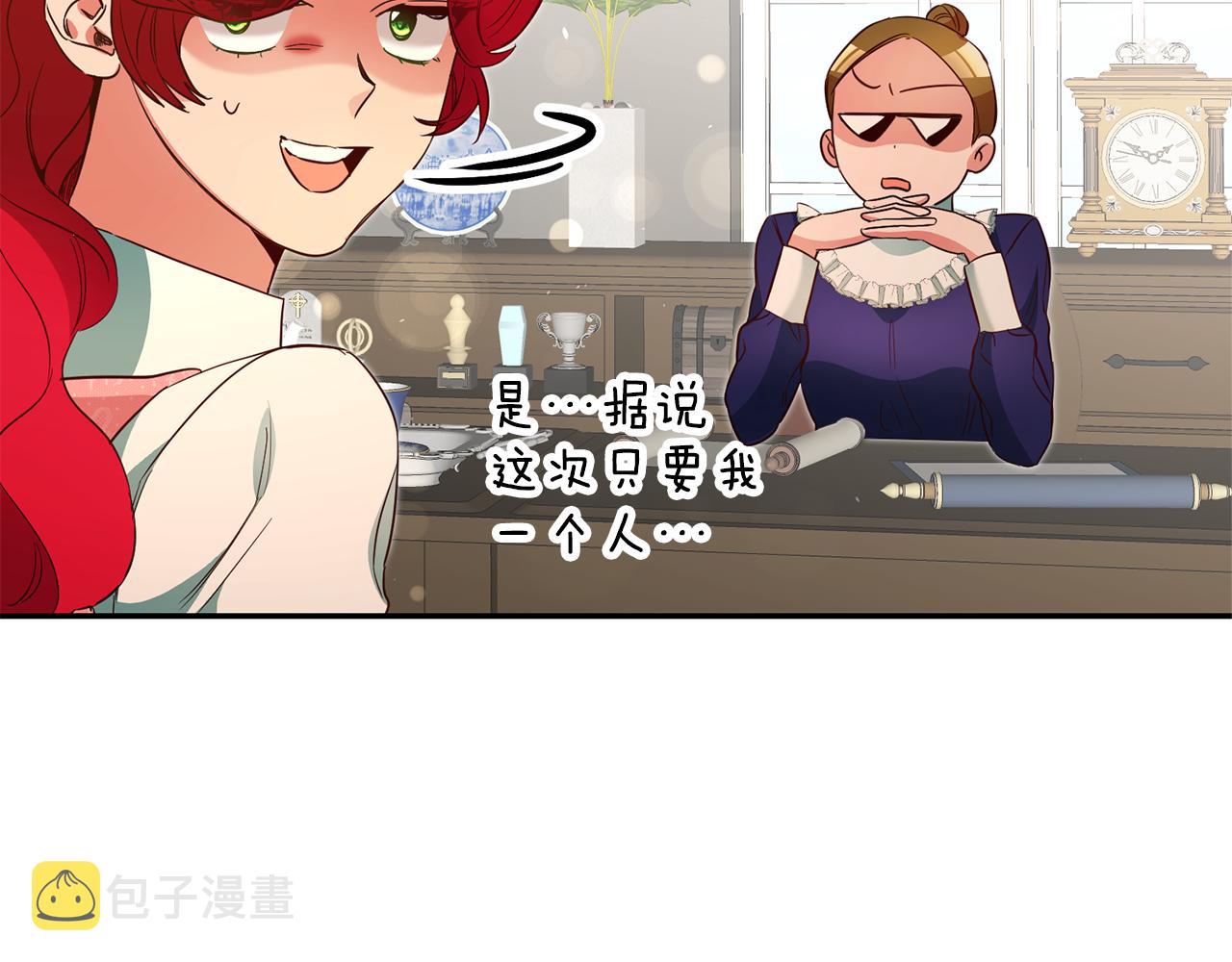 第35话 约会前要换装82
