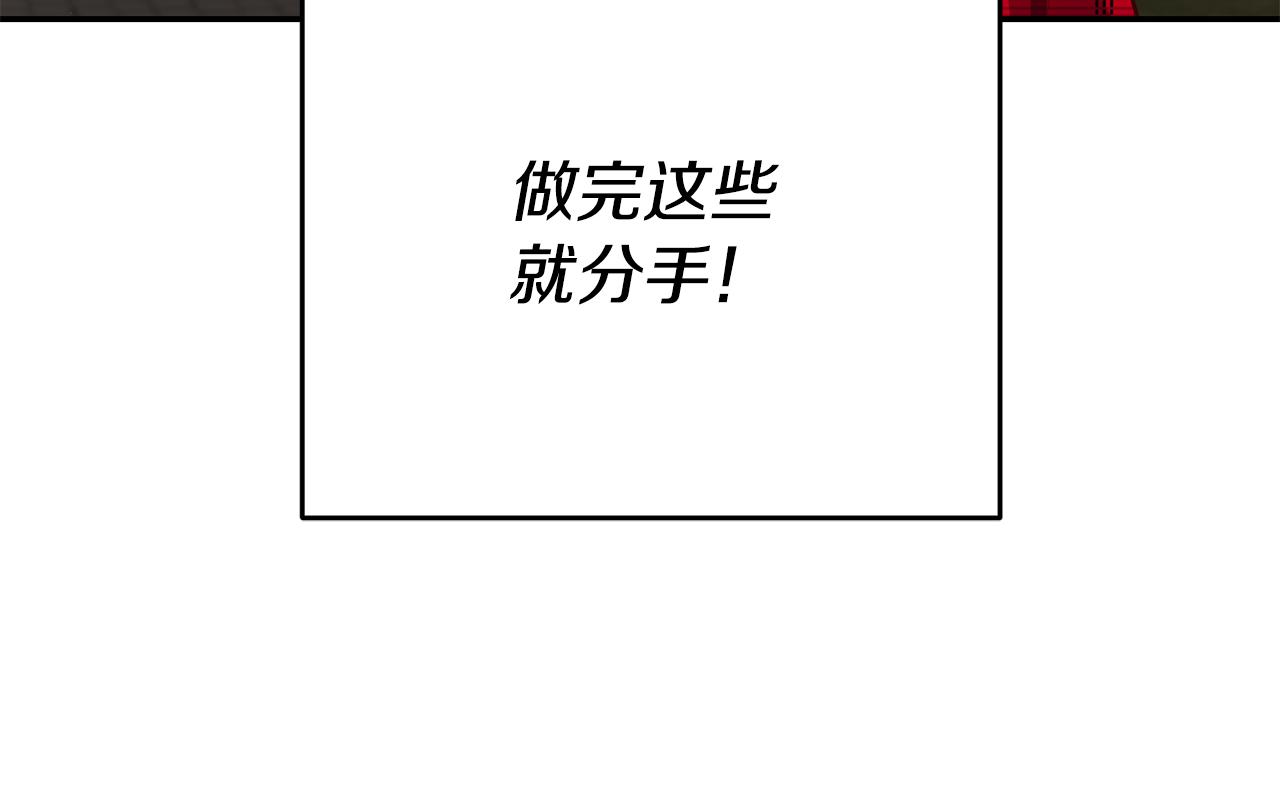 第47话 被抓包了100
