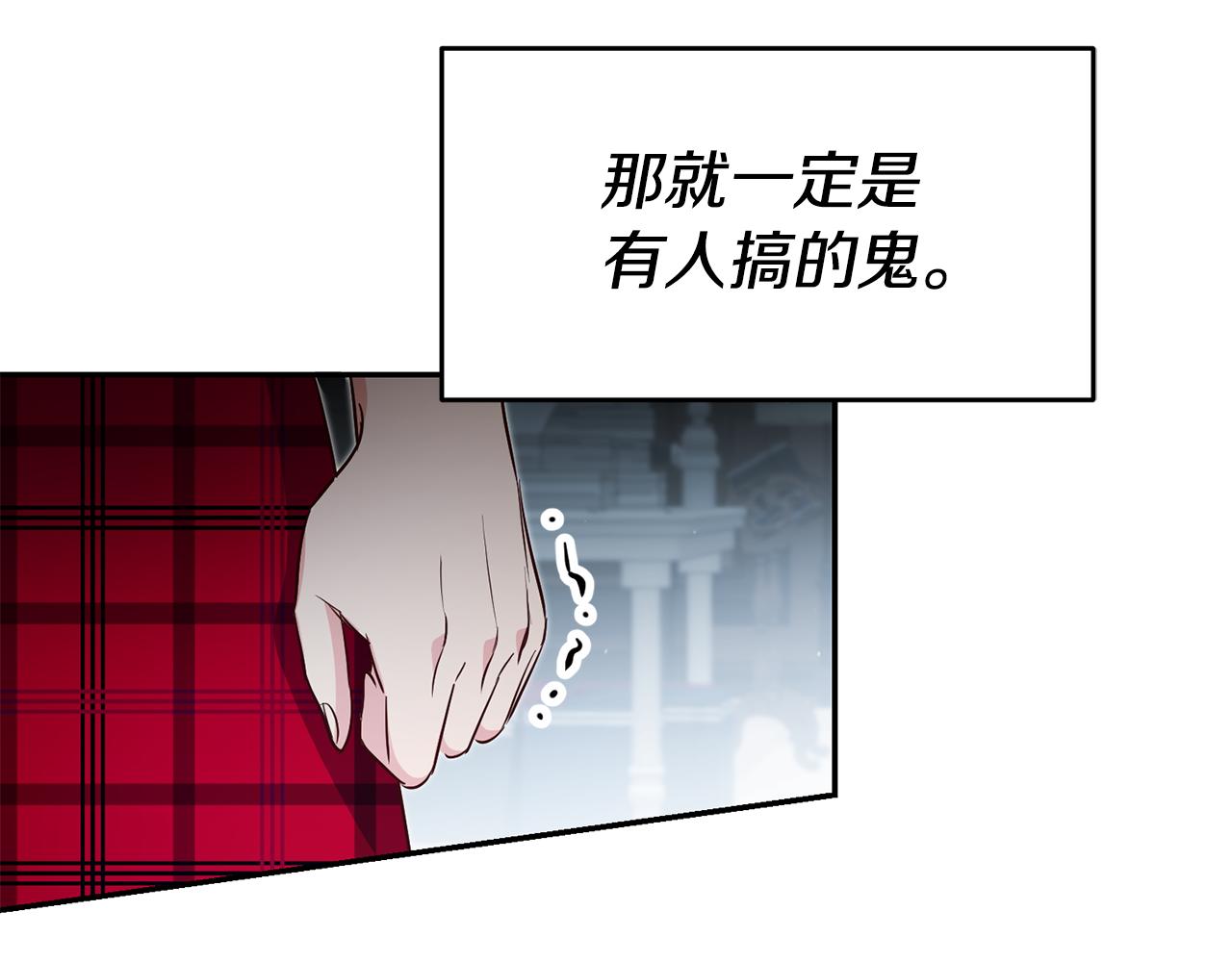 第60话 毛骨悚然的家伙59
