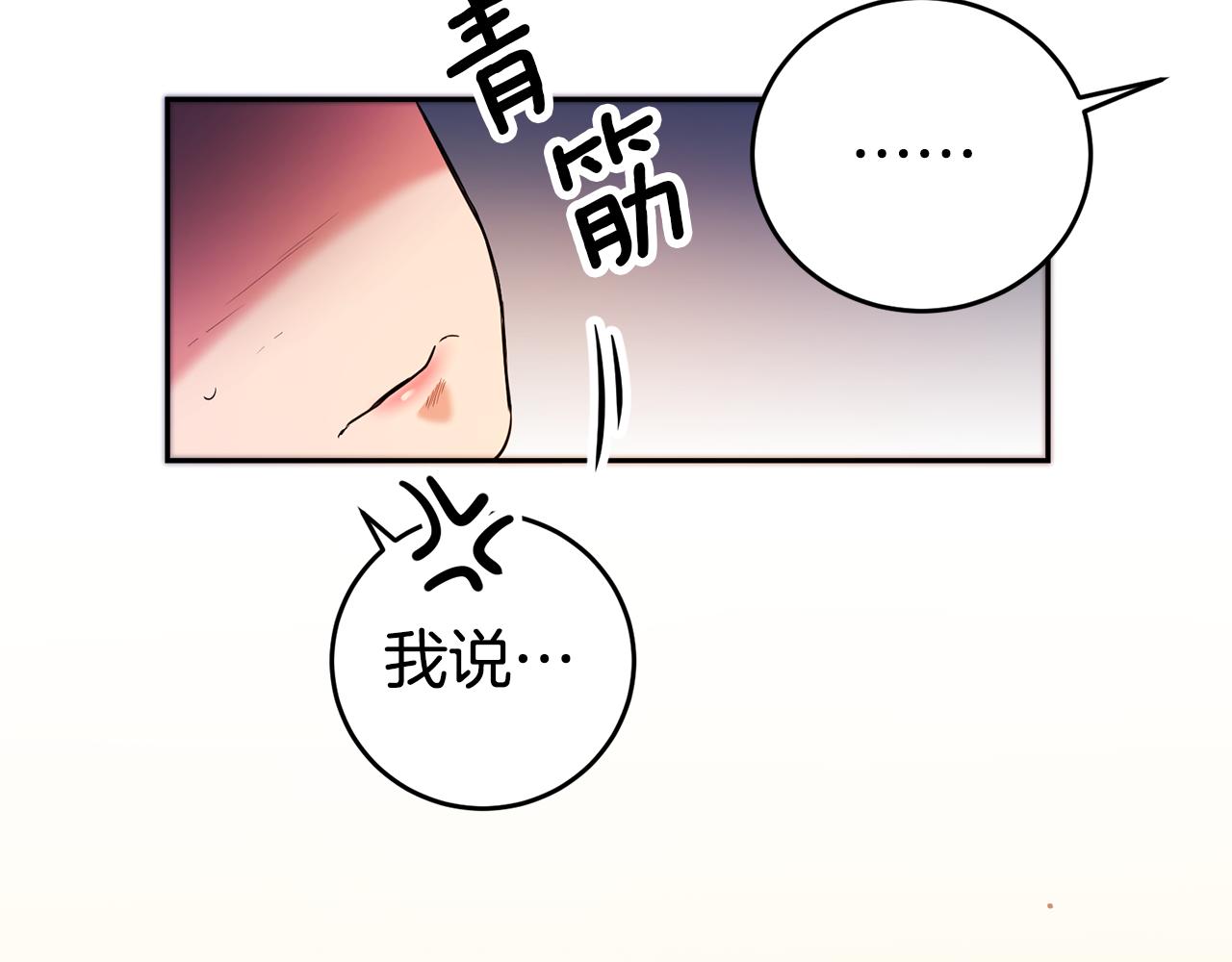 第1话 恶女与女主是好闺蜜？133