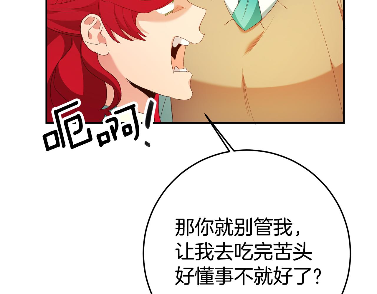 第27话 变态喜欢的是我？99