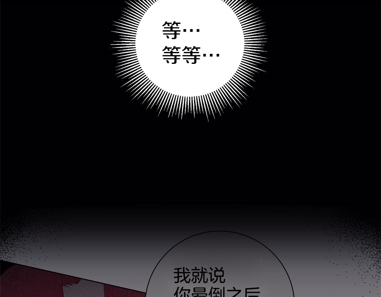 第13话 囚禁折翼天使64