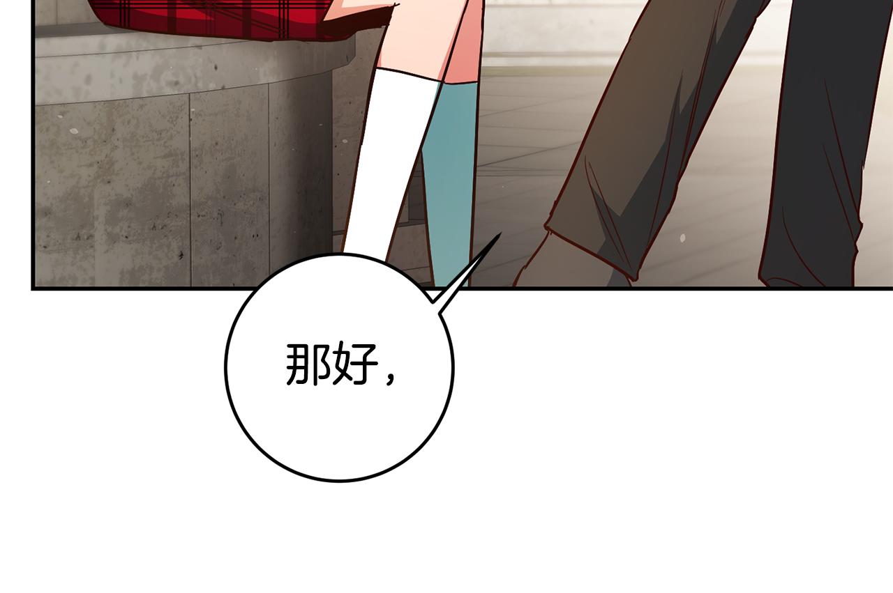 第50话 求喂胡萝卜72