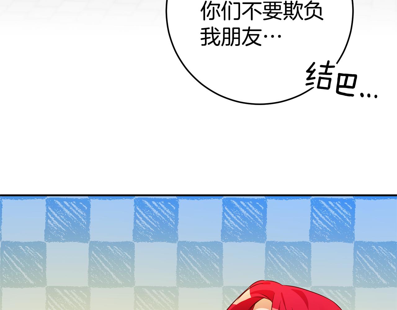 第6话 男主打听我？134