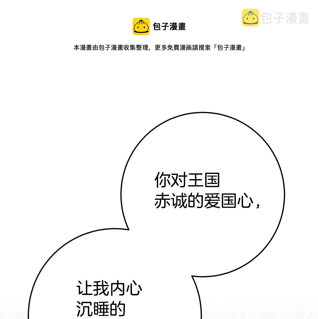 第25话 怒火中烧96