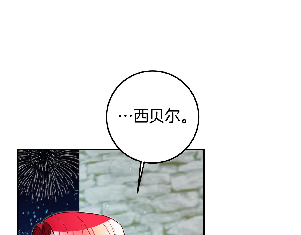 第41话想听你亲口说103