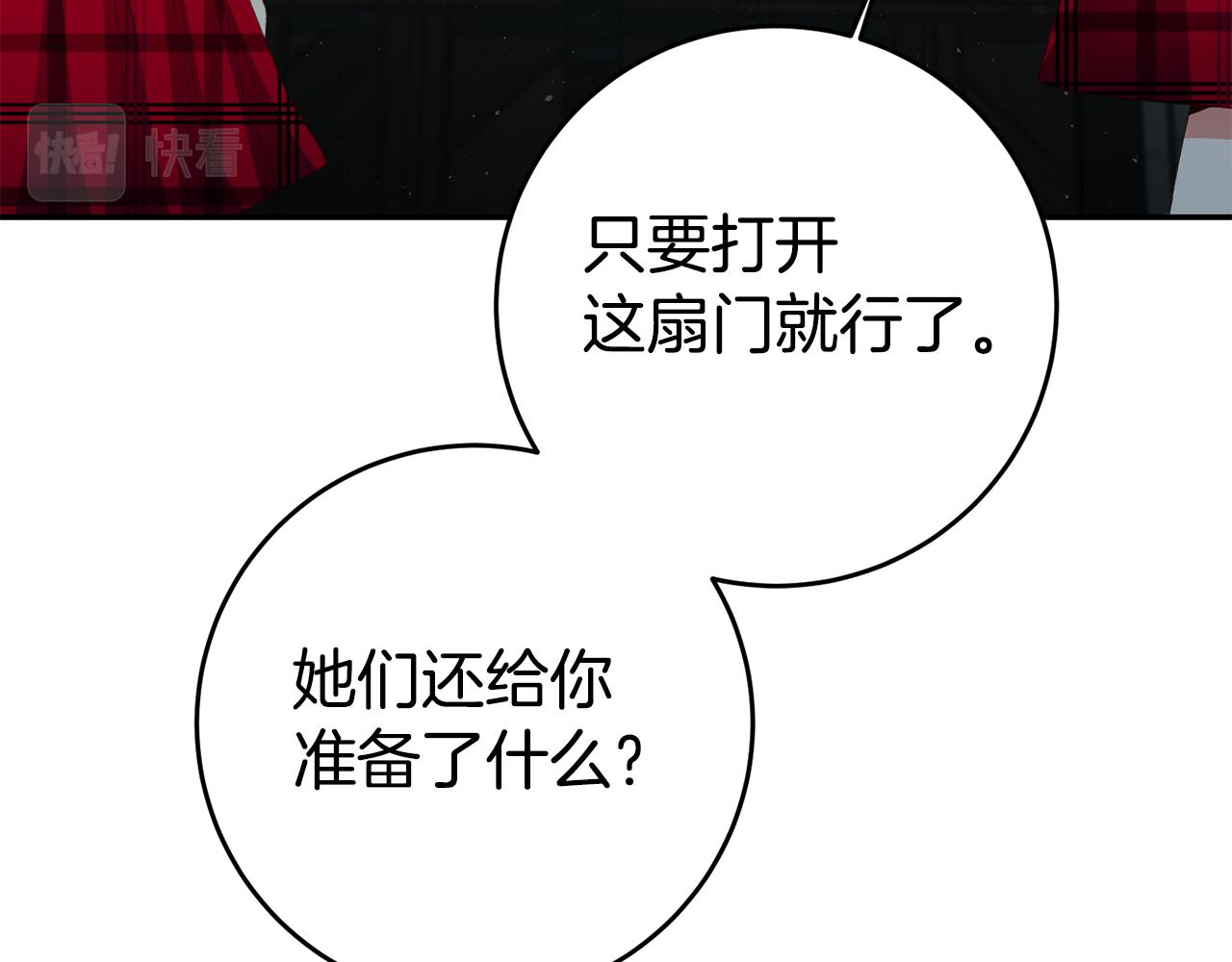 第27话 变态喜欢的是我？167