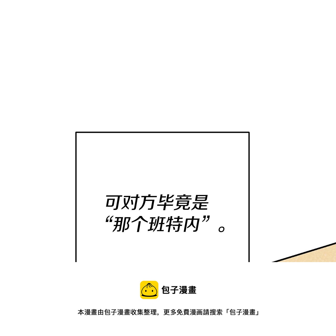 第25话 怒火中烧148