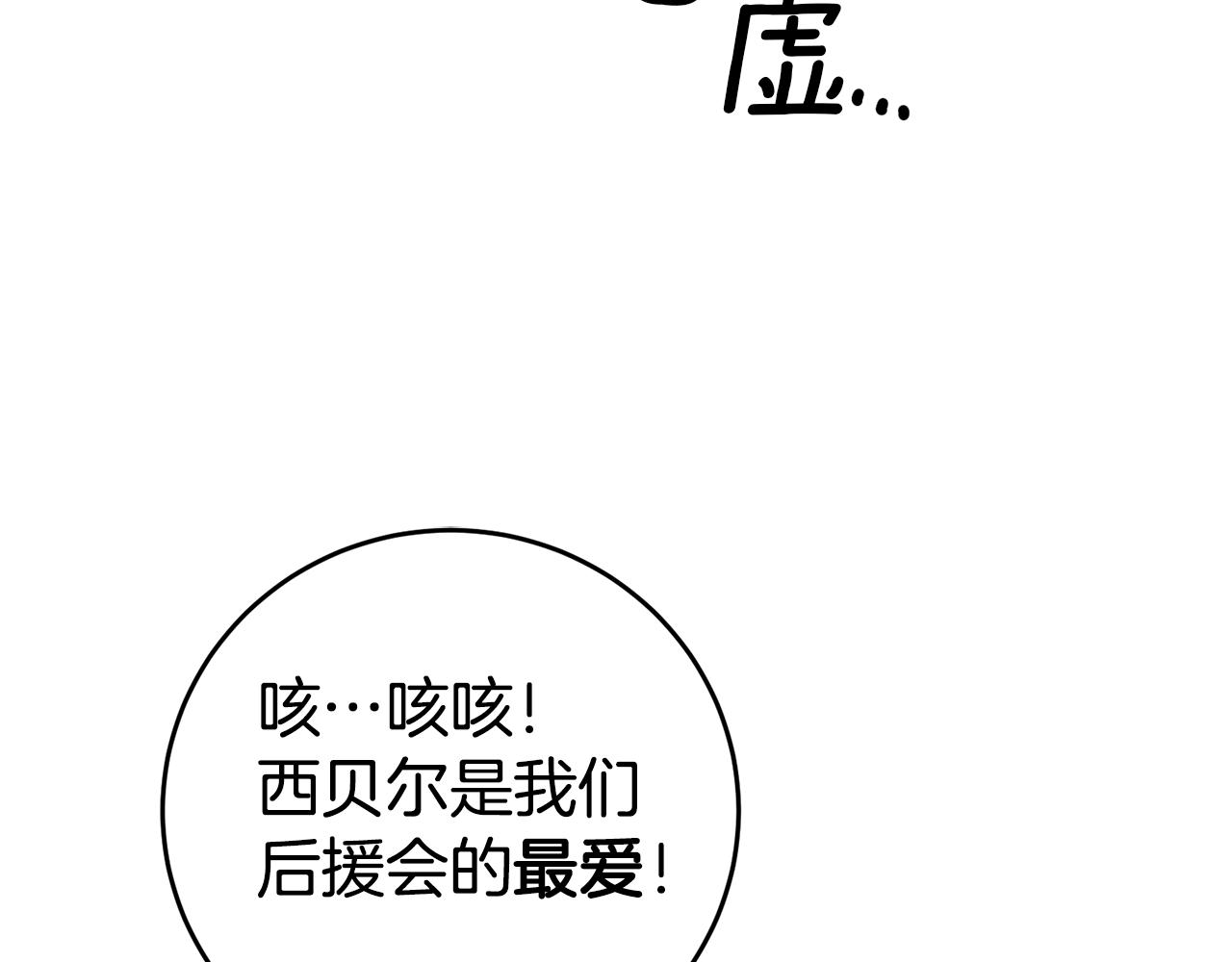 第6话 男主打听我？60