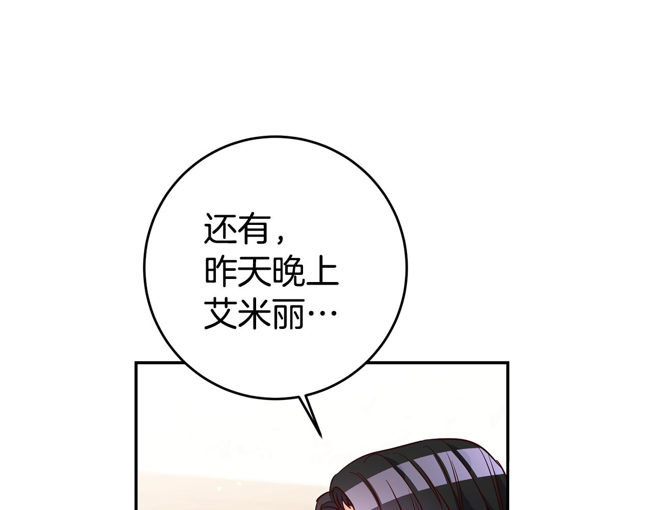 第54话 处分106